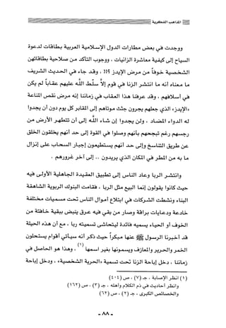 المذاهب الفكرية المعاصرة