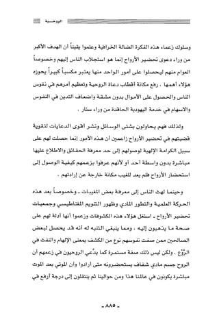 المذاهب الفكرية المعاصرة