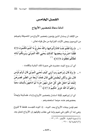 المذاهب الفكرية المعاصرة