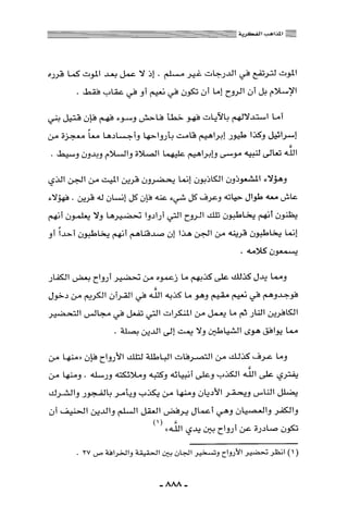 المذاهب الفكرية المعاصرة