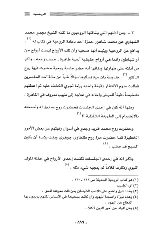 المذاهب الفكرية المعاصرة