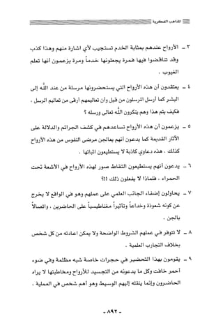 المذاهب الفكرية المعاصرة