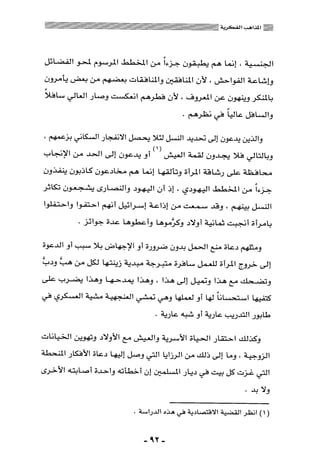 المذاهب الفكرية المعاصرة