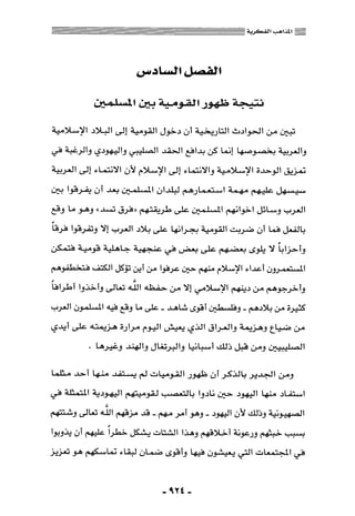 المذاهب الفكرية المعاصرة