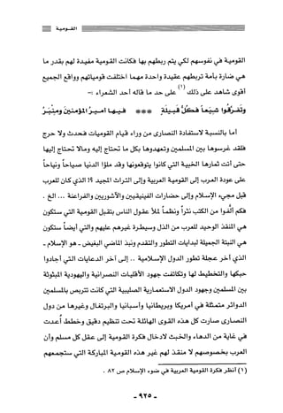 المذاهب الفكرية المعاصرة