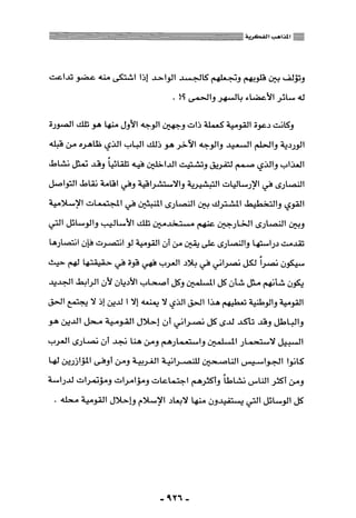 المذاهب الفكرية المعاصرة