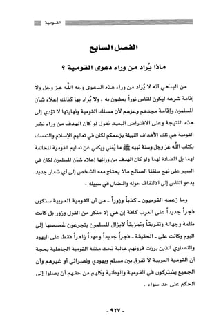 المذاهب الفكرية المعاصرة