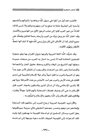 المذاهب الفكرية المعاصرة