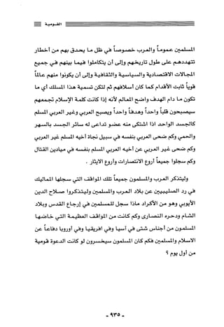 المذاهب الفكرية المعاصرة