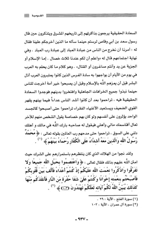 المذاهب الفكرية المعاصرة