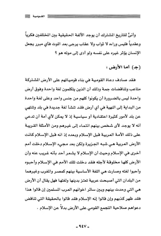 المذاهب الفكرية المعاصرة