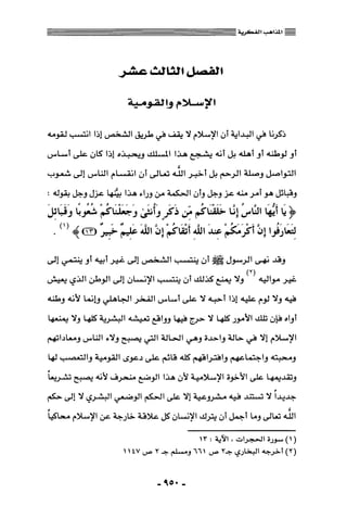 المذاهب الفكرية المعاصرة