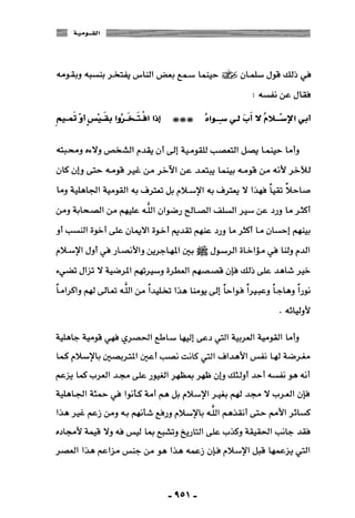 المذاهب الفكرية المعاصرة