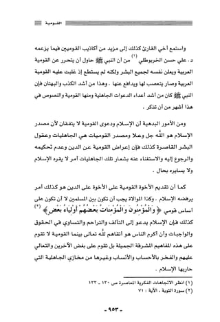 المذاهب الفكرية المعاصرة