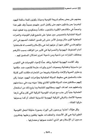 المذاهب الفكرية المعاصرة