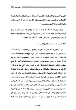 المذاهب الفكرية المعاصرة