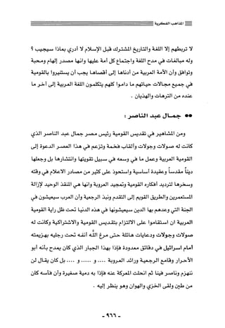 المذاهب الفكرية المعاصرة