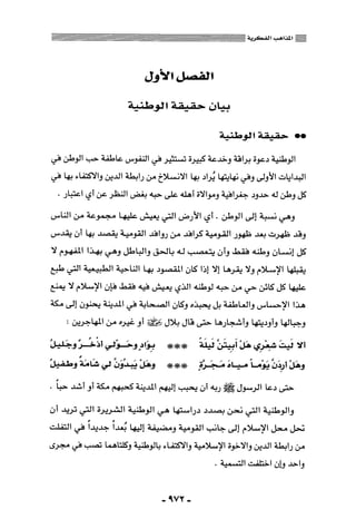 المذاهب الفكرية المعاصرة