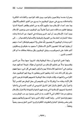 المذاهب الفكرية المعاصرة