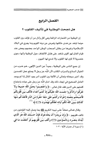 المذاهب الفكرية المعاصرة