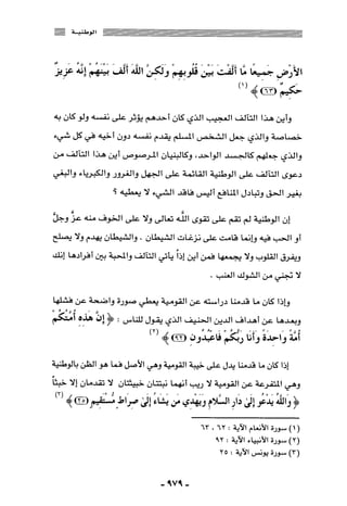 المذاهب الفكرية المعاصرة