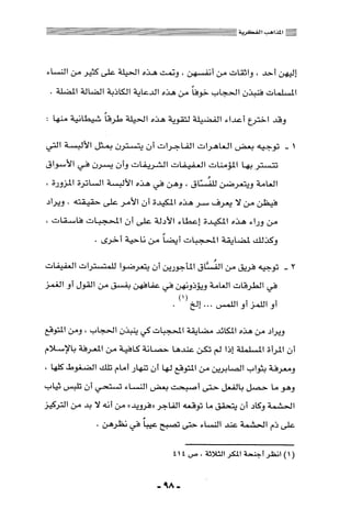 المذاهب الفكرية المعاصرة