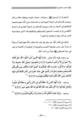 المذاهب الفكرية المعاصرة