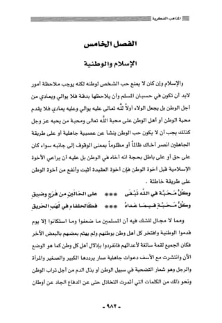 المذاهب الفكرية المعاصرة