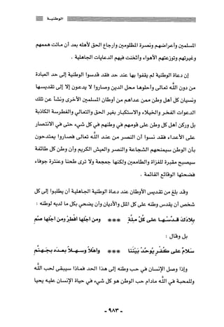 المذاهب الفكرية المعاصرة