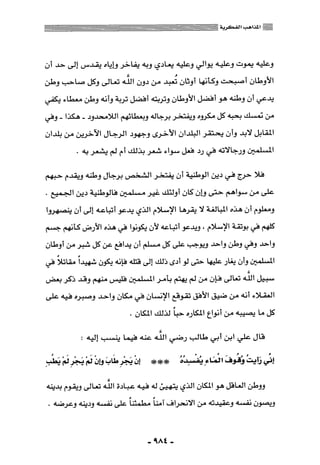 المذاهب الفكرية المعاصرة