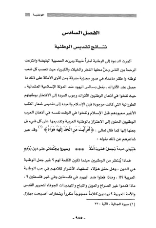 المذاهب الفكرية المعاصرة