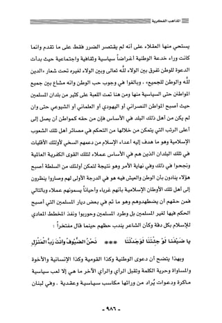 المذاهب الفكرية المعاصرة