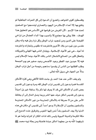 المذاهب الفكرية المعاصرة