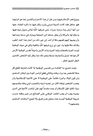 المذاهب الفكرية المعاصرة