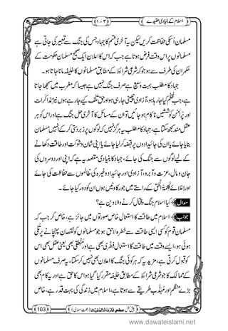 www.dawateislami.net
 