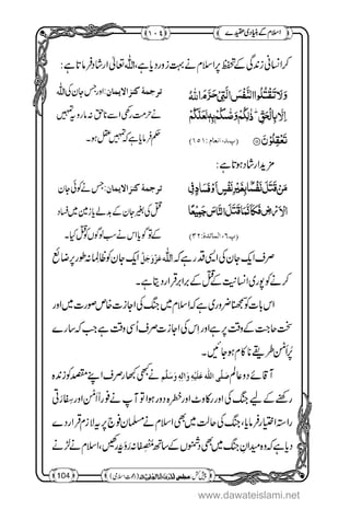 www.dawateislami.net
 