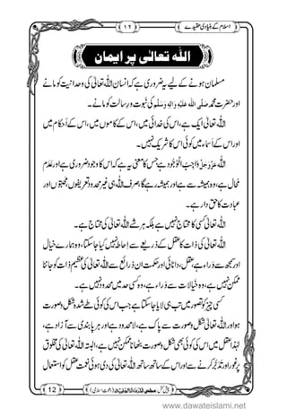 www.dawateislami.net
 