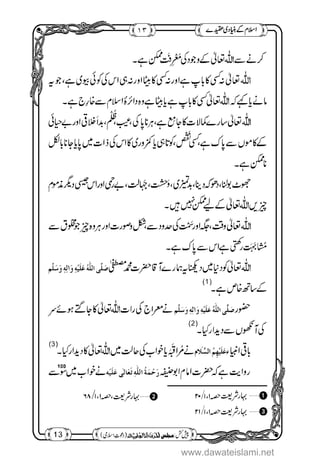 www.dawateislami.net
 