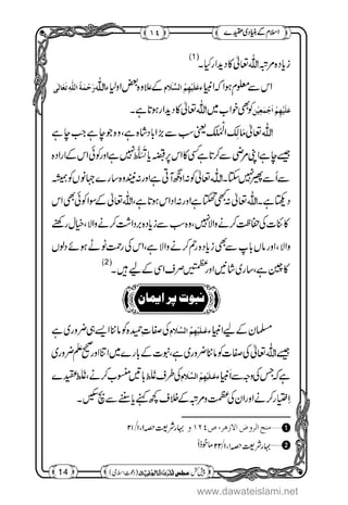www.dawateislami.net
 