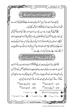 www.dawateislami.net
 