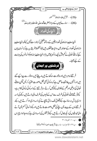 www.dawateislami.net
 
