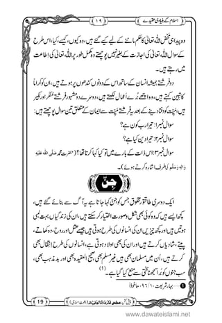 www.dawateislami.net
 