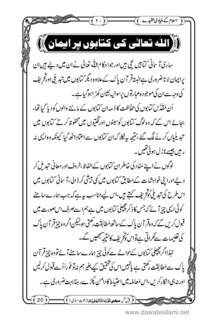 www.dawateislami.net
 
