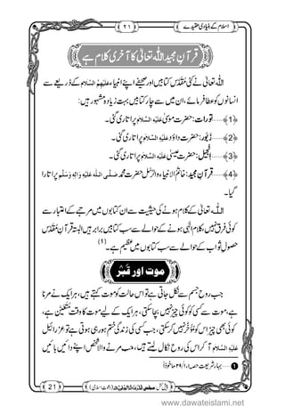 www.dawateislami.net
 