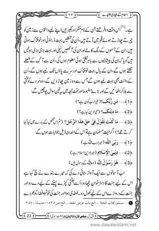 www.dawateislami.net
 