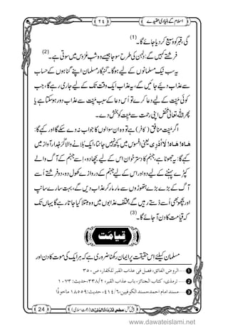 www.dawateislami.net
 