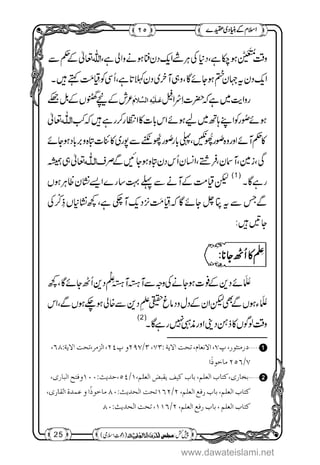 www.dawateislami.net
 