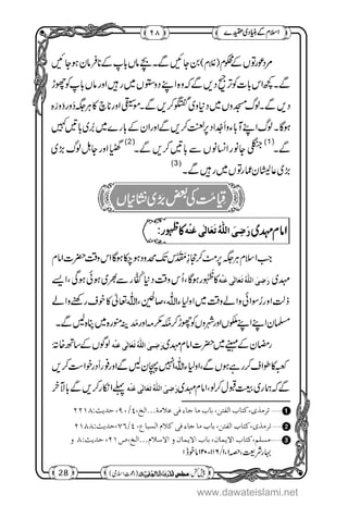 www.dawateislami.net
 