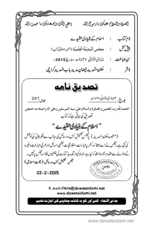 www.dawateislami.net
 