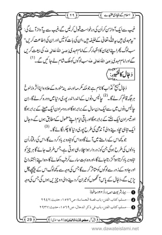 www.dawateislami.net
 
